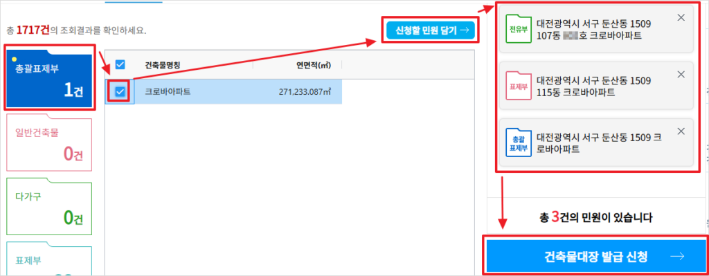 신청할 서류 담기
