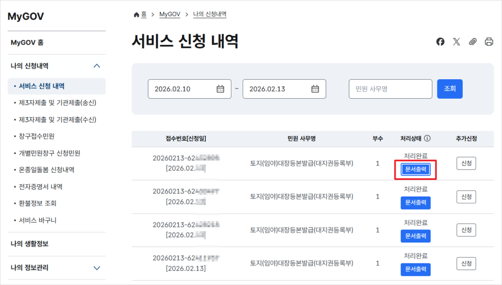 마지막 출력 단계