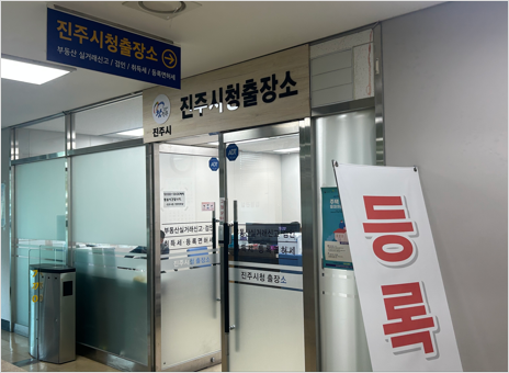 창원지방법원 진주지원 2층에 위치한 진주시청 출장소