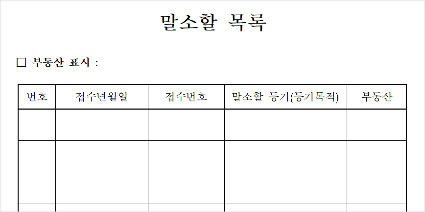 당사가 사용하는 표준 서식