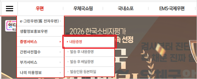 내용증명 메뉴 찾기