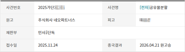 경남 진주시 사건 기본내용