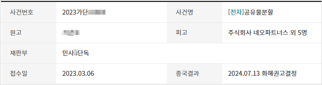 경남 사천시 사건 기본내용
