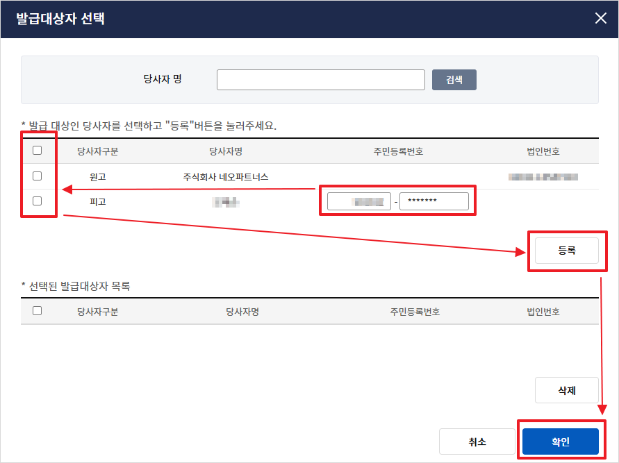 발급대상자 선택 화면